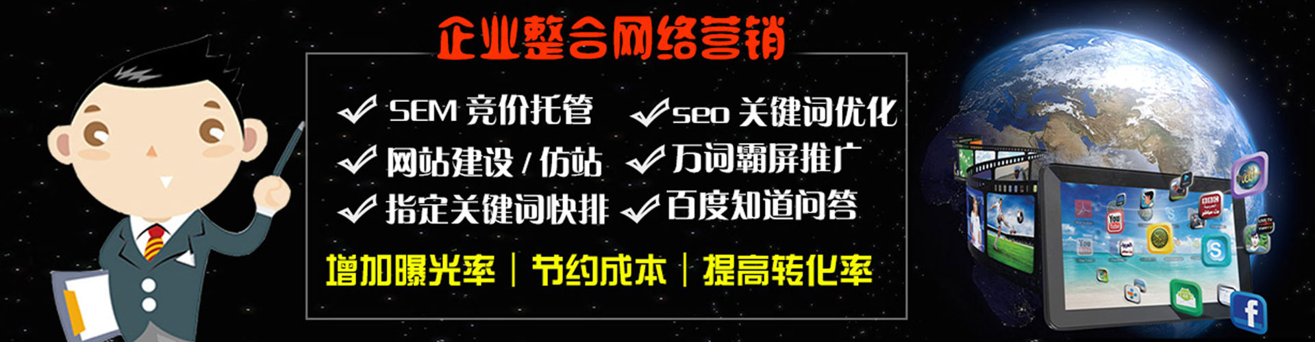 江宁百度竞价